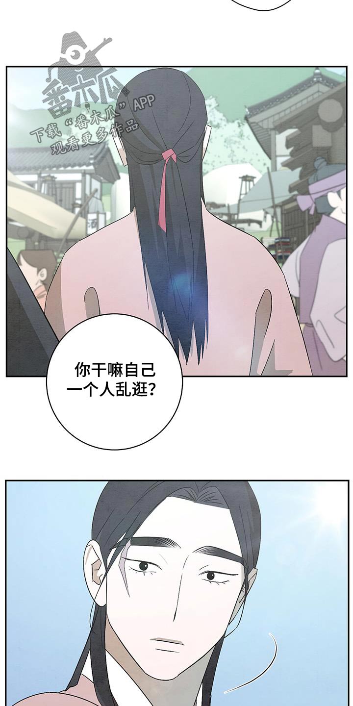 染成栗棕色的头发还能染黑茶色吗漫画,第68话2图