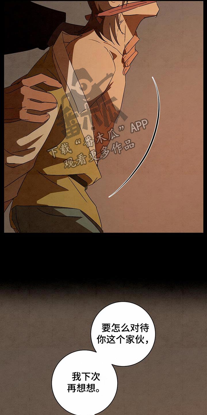 染成栗棕色的头发还能染黑茶色吗漫画,第74话1图