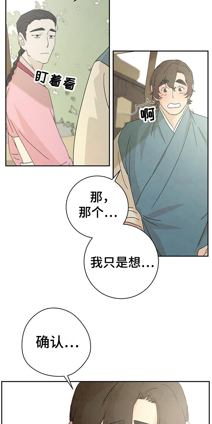 染成栗棕色的头发还能染黑茶色吗漫画,第10话1图