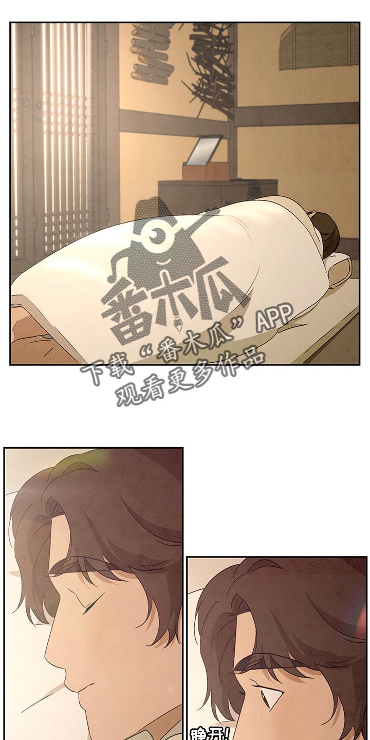 染成栗棕色的头发还能染黑茶色吗漫画,第41话2图