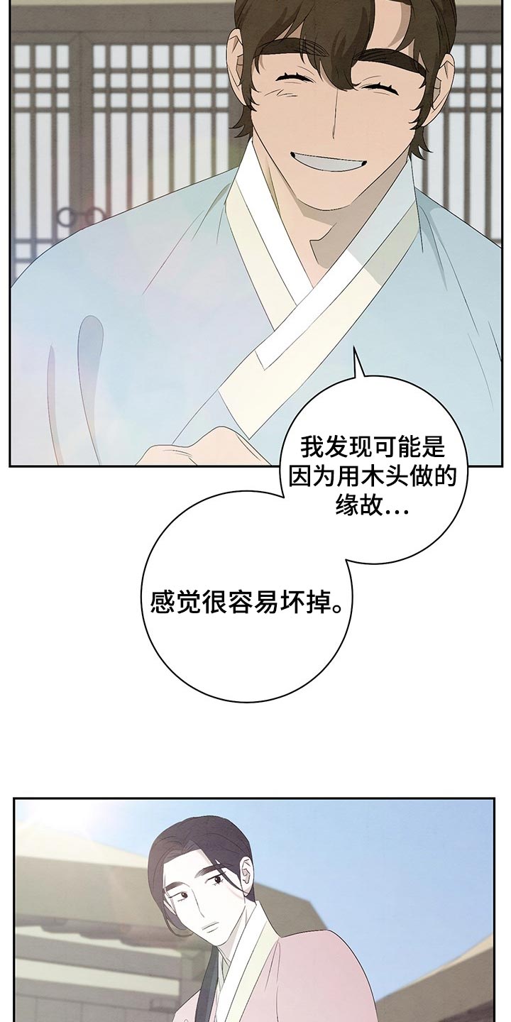 染成栗棕色的头发还能染黑茶色吗漫画,第46话2图