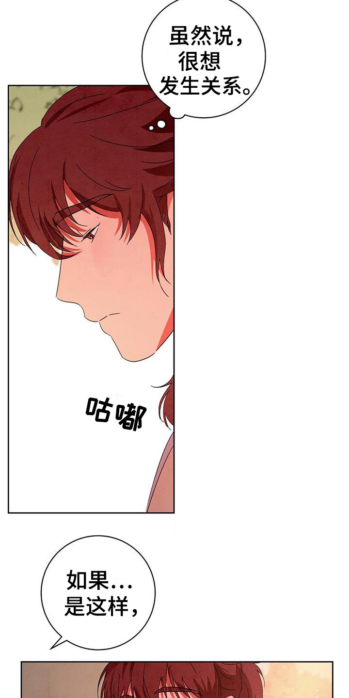染成栗棕色的头发还能染黑茶色吗漫画,第18话2图