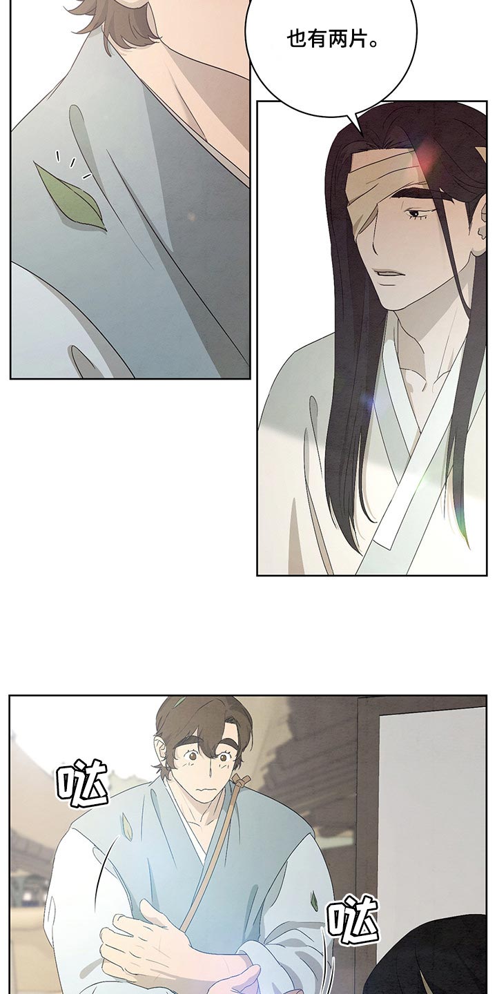 染成栗棕色的头发还能染黑茶色吗漫画,第24话1图