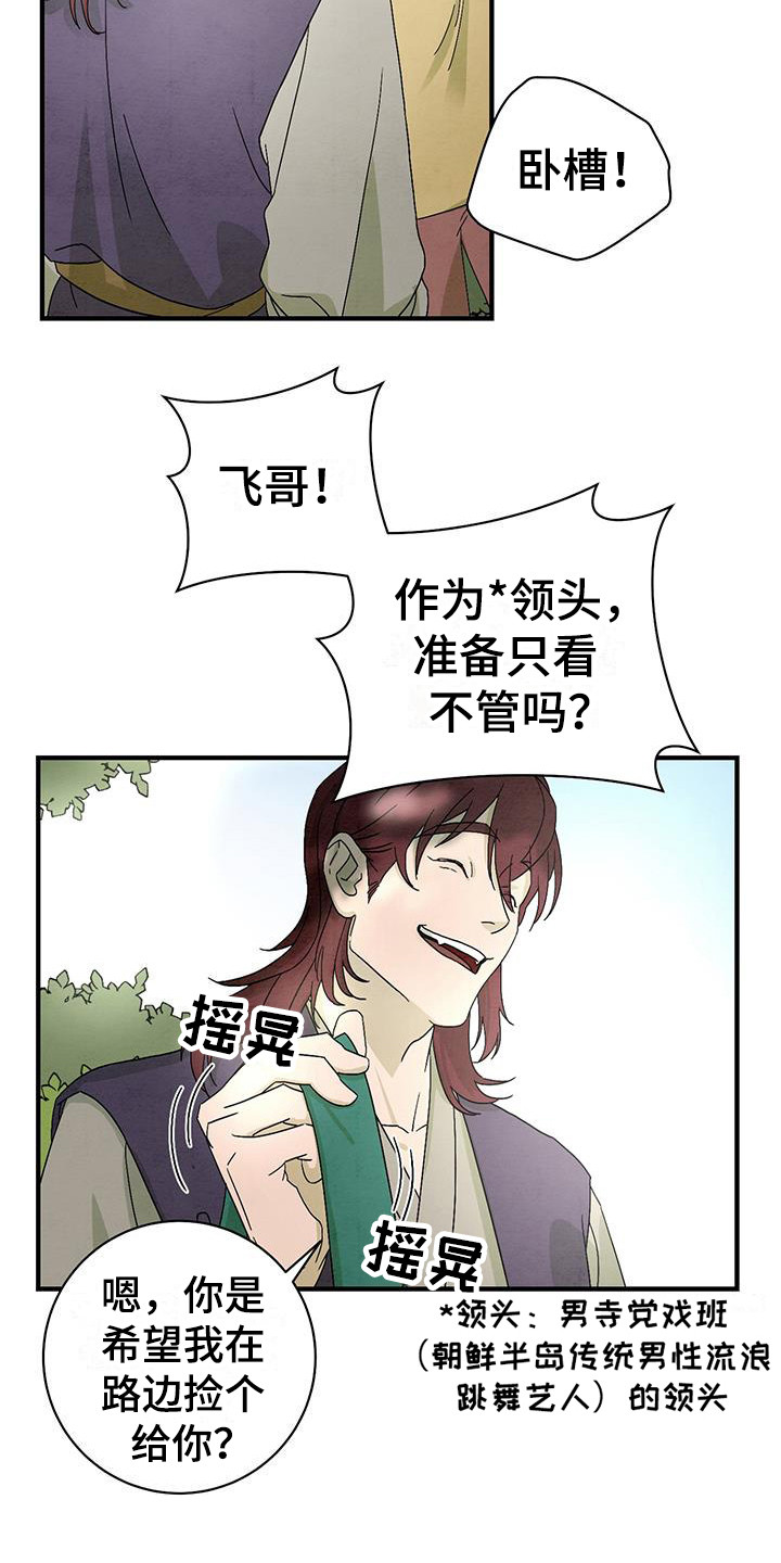 染成绿头发好吗漫画,第3话1图