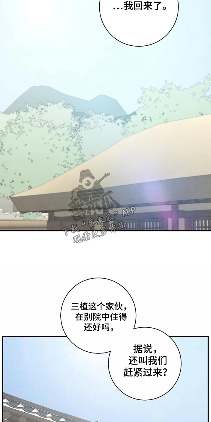 染成栗棕色的头发还能染黑茶色吗漫画,第69话1图