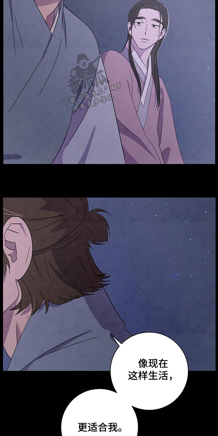 染成栗棕色的头发还能染黑茶色吗漫画,第57话1图