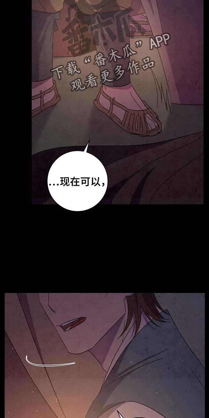 染成栗棕色的头发还能染黑茶色吗漫画,第52话1图