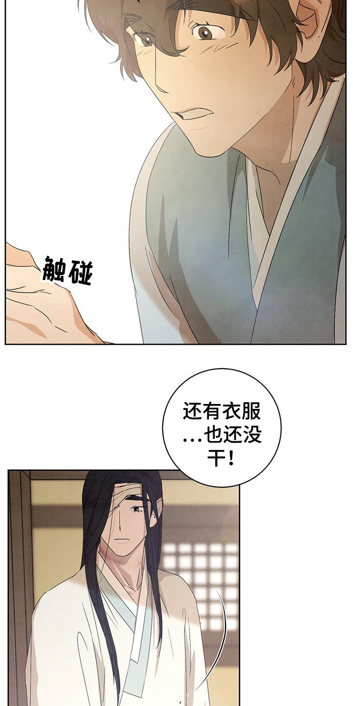 染成栗棕色的头发还能染黑茶色吗漫画,第21话1图