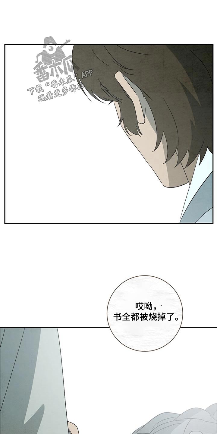 染成栗棕色的头发还能染黑茶色吗漫画,第67话1图