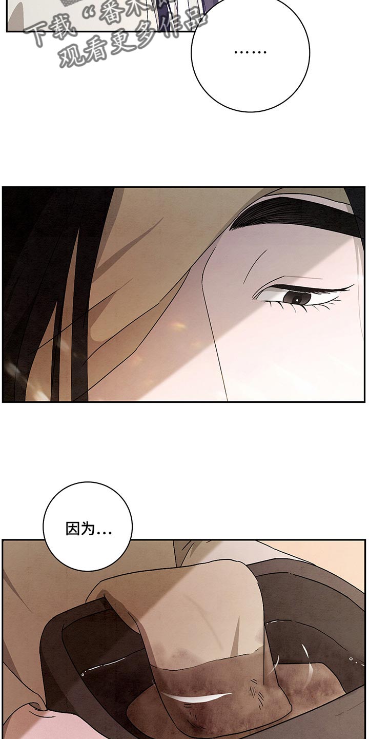 染成栗棕色的头发还能染黑茶色吗漫画,第26话1图