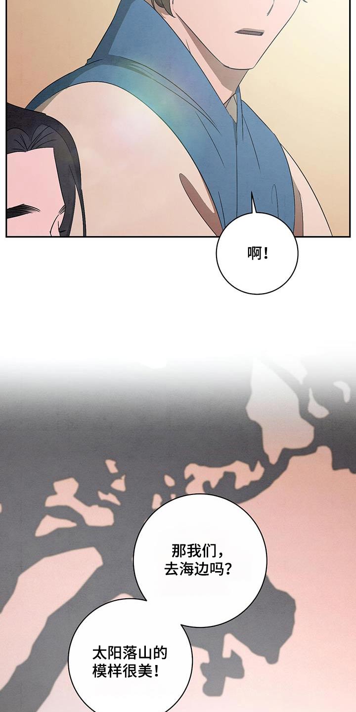 染成栗棕色的头发还能染黑茶色吗漫画,第78话1图