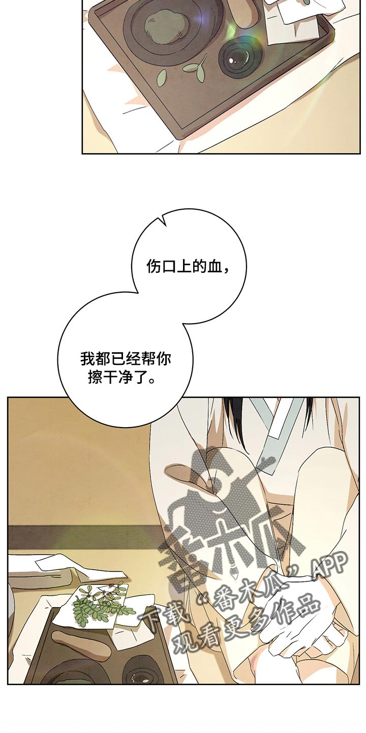 染成栗棕色的头发还能染黑茶色吗漫画,第24话1图