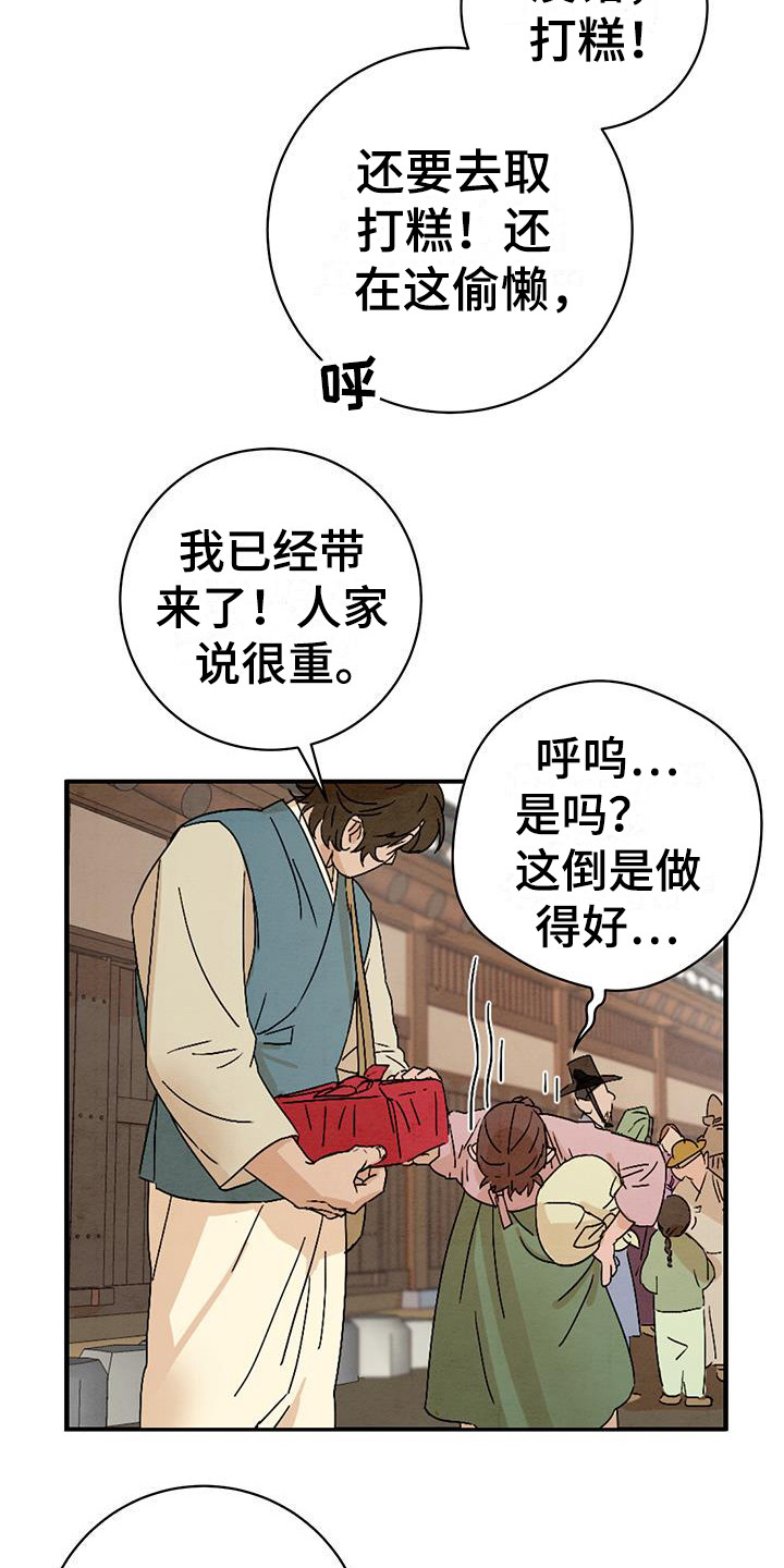 染成黑色头发怎么褪色漫画,第2话1图