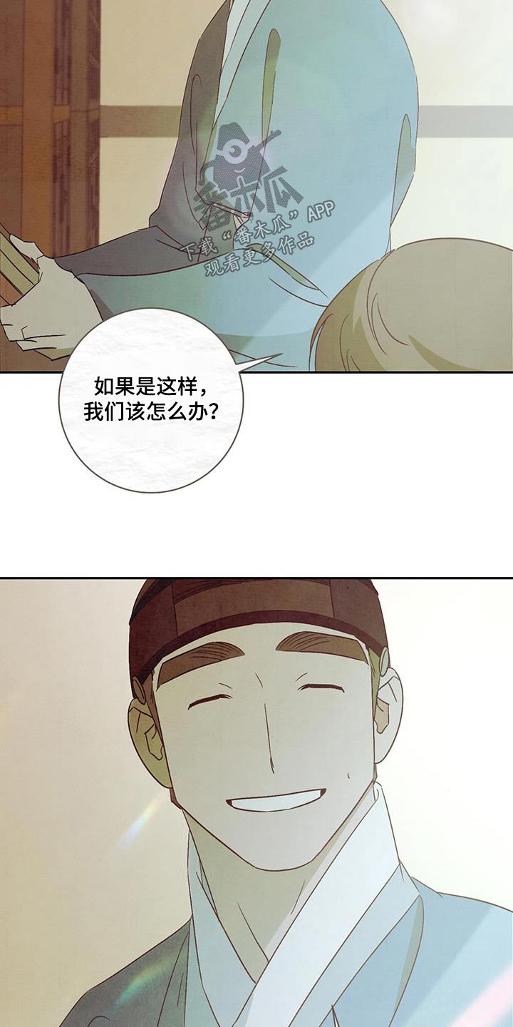 染成栗棕色的头发还能染黑茶色吗漫画,第67话1图