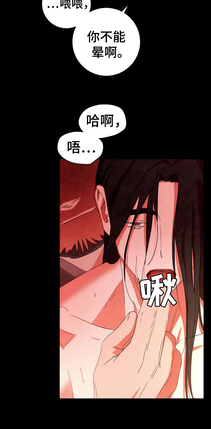 染成栗棕色的头发还能染黑茶色吗漫画,第18话2图