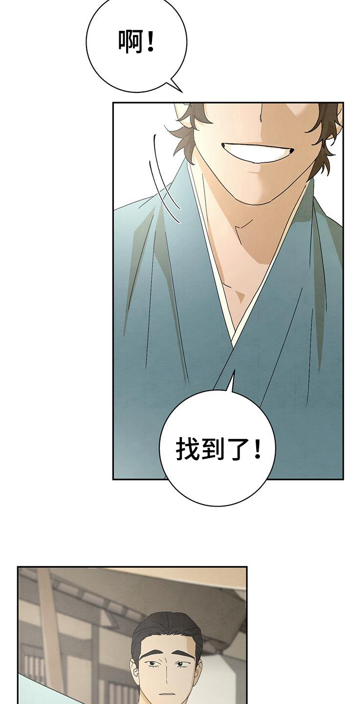 染成栗棕色的头发还能染黑茶色吗漫画,第9话1图