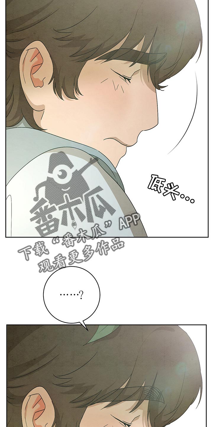 染成栗棕色的头发还能染黑茶色吗漫画,第24话2图