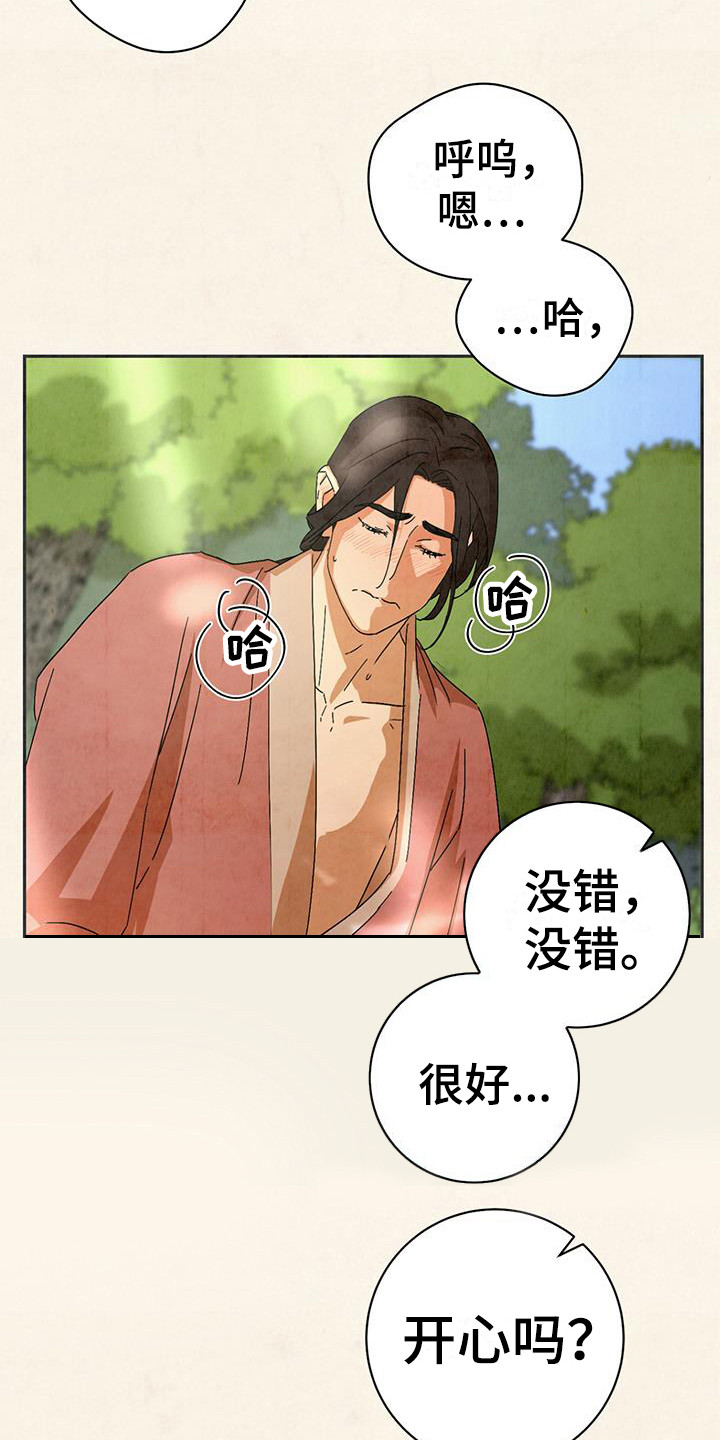 染成黑色头发怎么褪色漫画,第8话2图