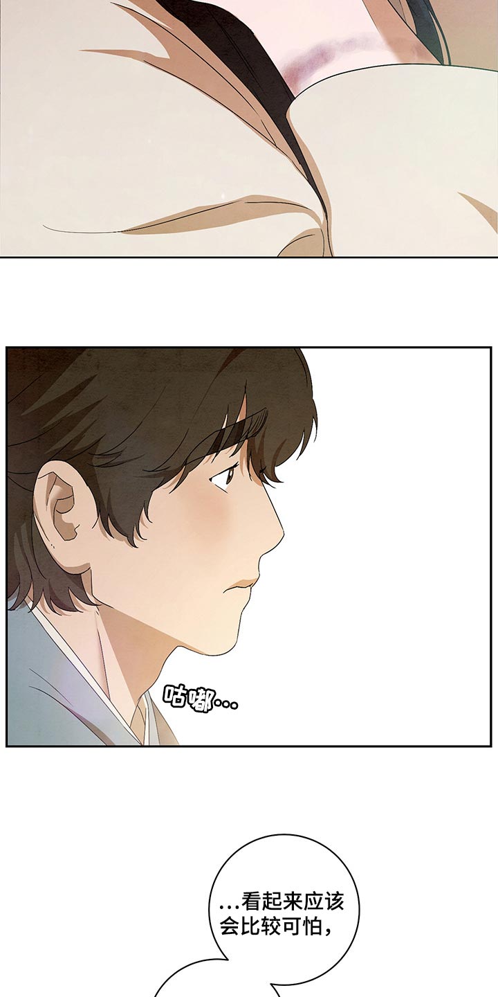 染成栗棕色的头发还能染黑茶色吗漫画,第24话1图