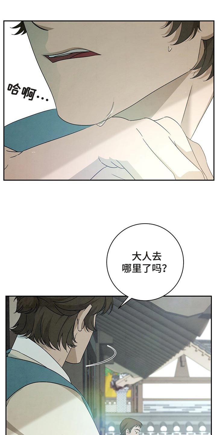 染成栗棕色的头发还能染黑茶色吗漫画,第30话1图