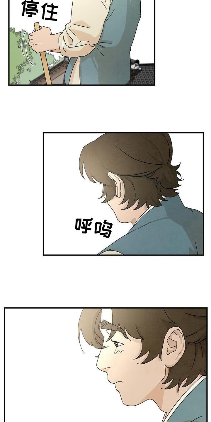 染成绿头发好吗漫画,第3话1图