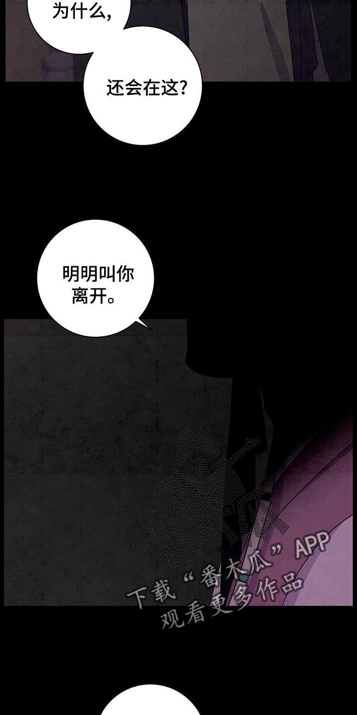 染成栗棕色的头发还能染黑茶色吗漫画,第43话2图