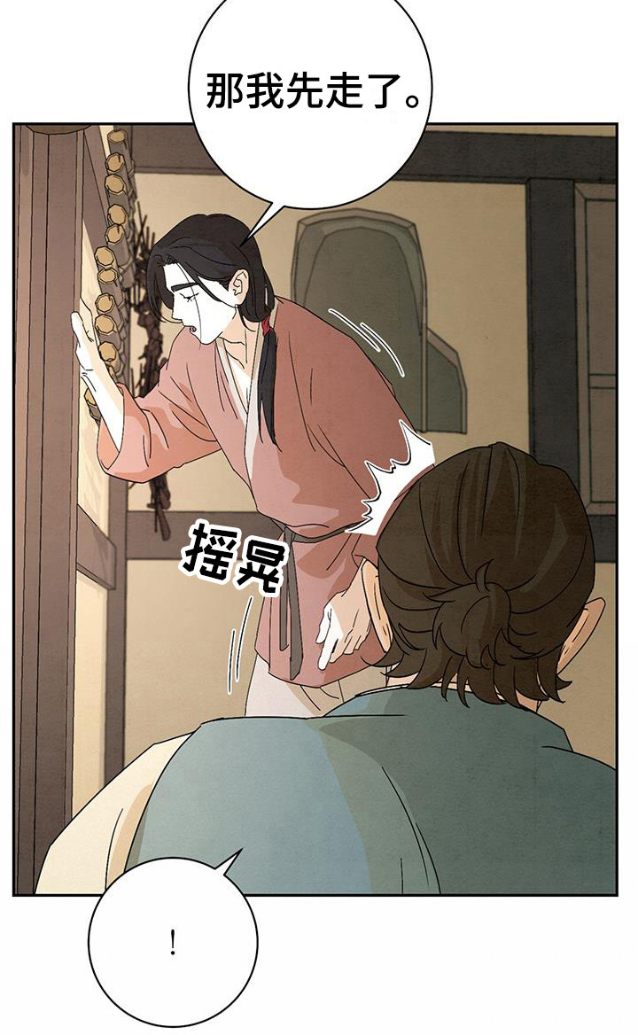 染成栗棕色的头发还能染黑茶色吗漫画,第6话2图