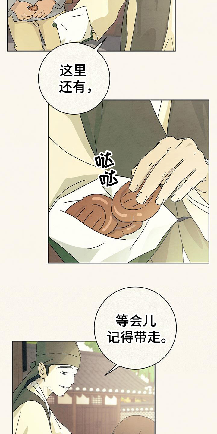 染成栗棕色的头发还能染黑茶色吗漫画,第13话1图