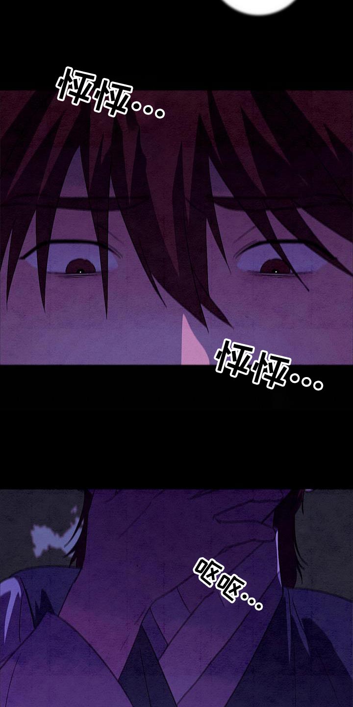 染成栗棕色的头发还能染黑茶色吗漫画,第74话2图