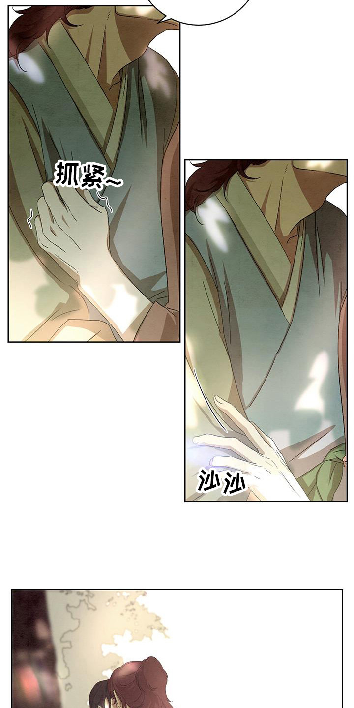 染成栗棕色的头发还能染黑茶色吗漫画,第17话1图