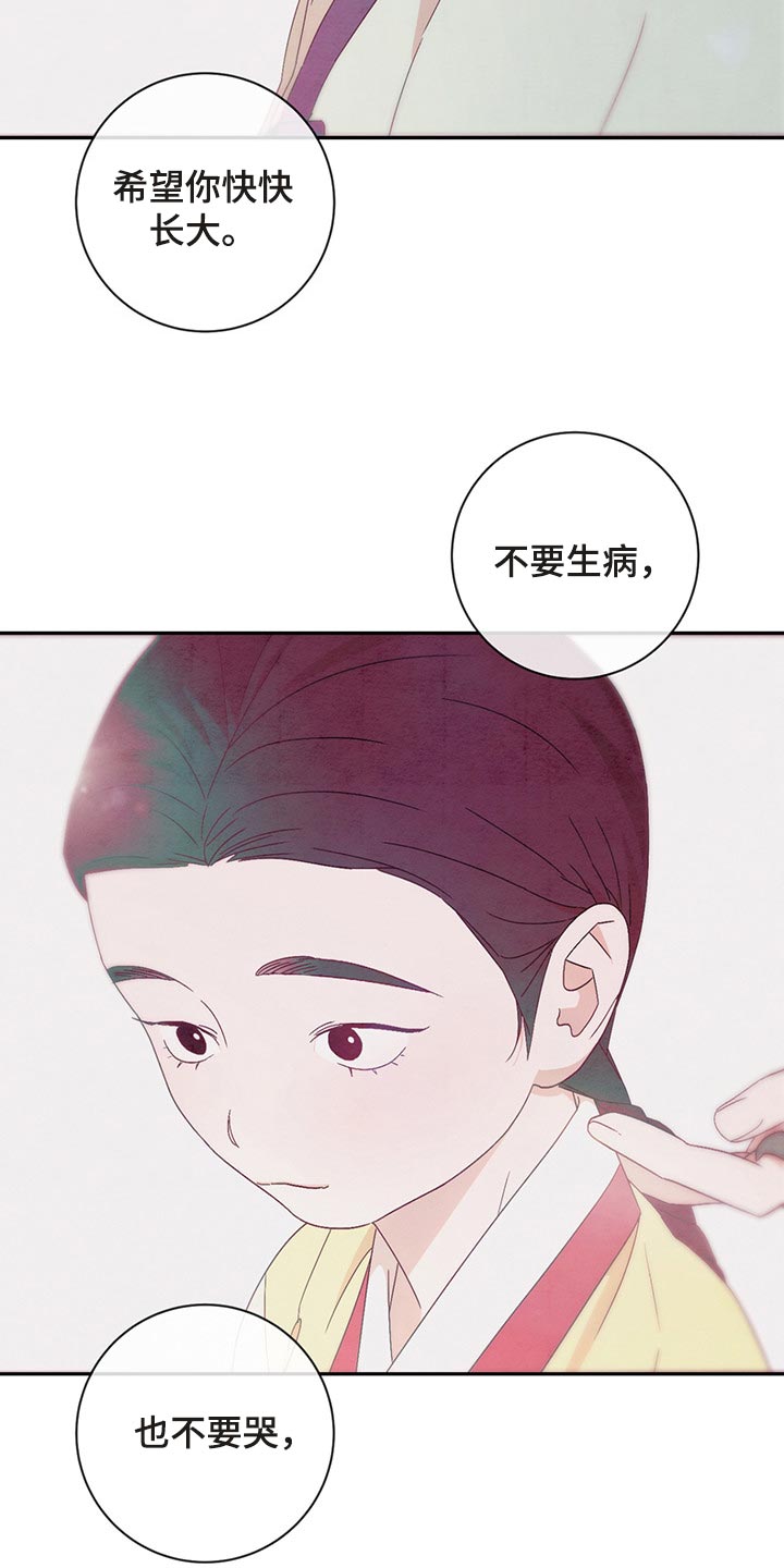 染成栗棕色的头发还能染黑茶色吗漫画,第33话1图