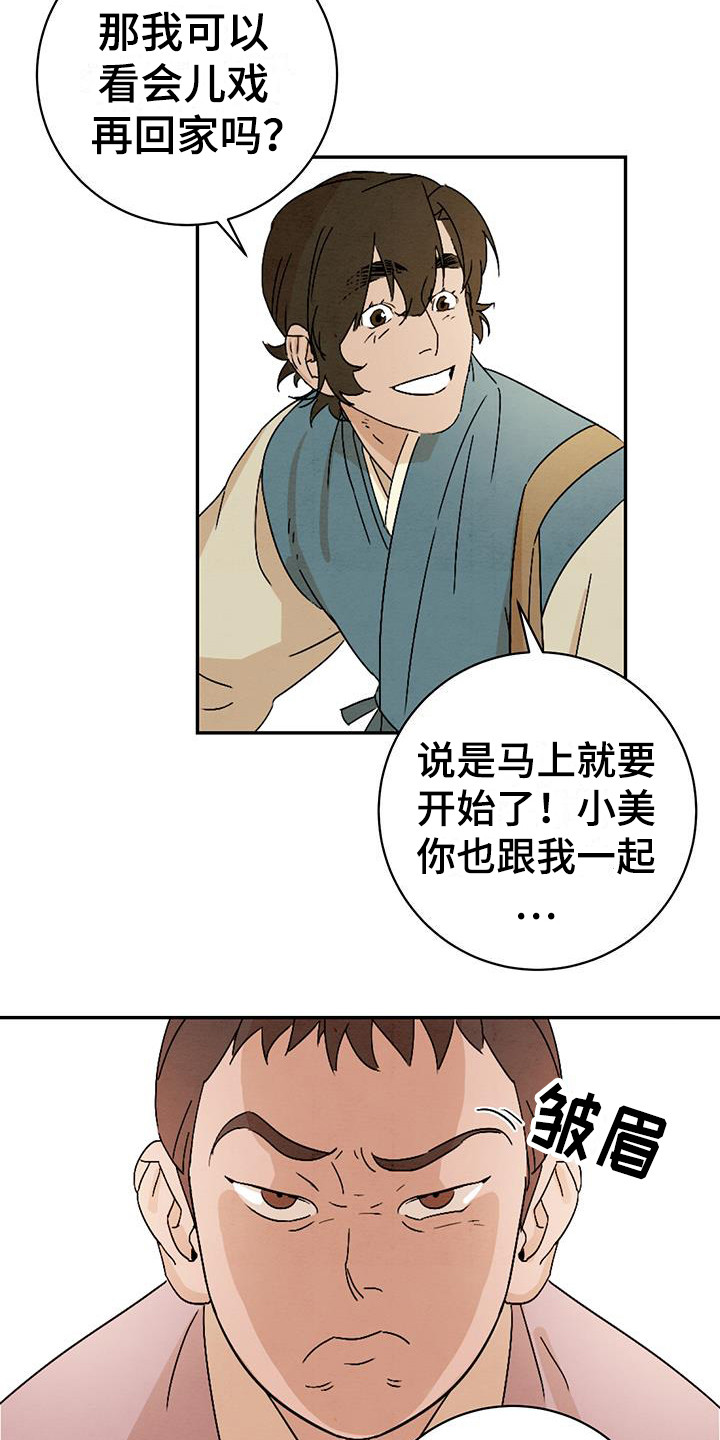 染成黑色头发怎么褪色漫画,第2话2图