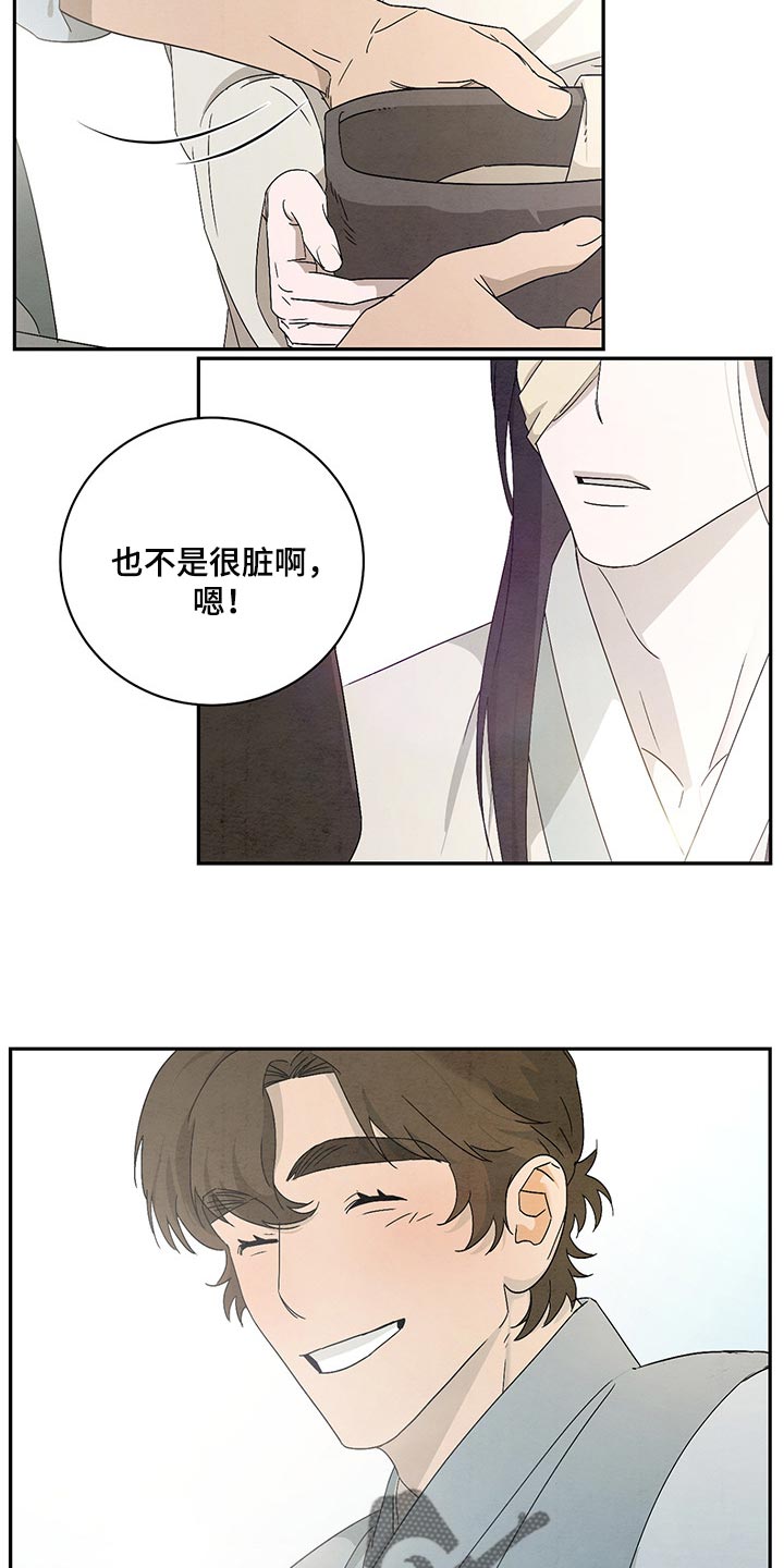 染成栗棕色的头发还能染黑茶色吗漫画,第26话1图