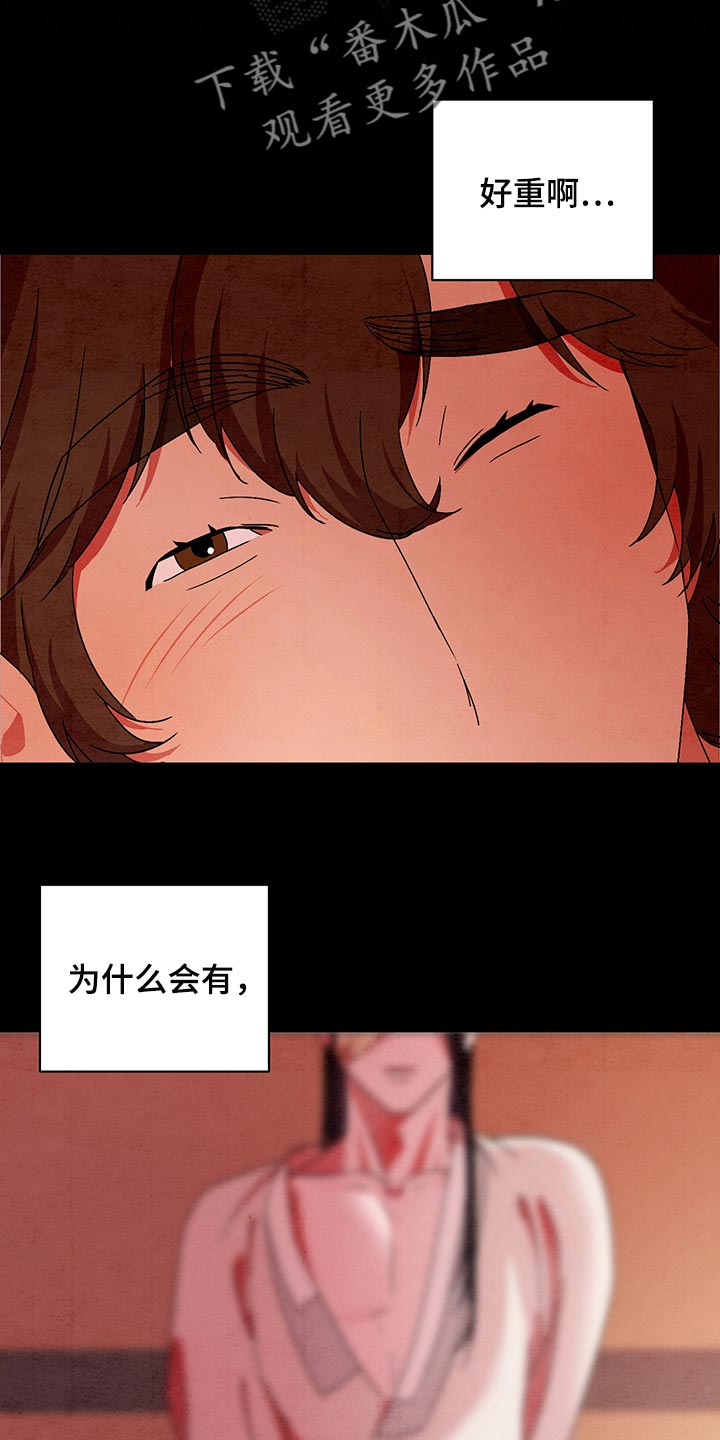 染成栗棕色的头发还能染黑茶色吗漫画,第27话1图