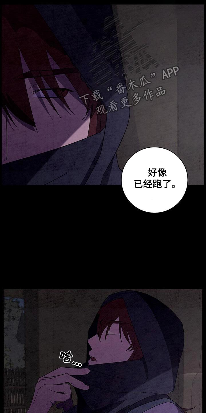 染成黑色头发怎么褪色漫画,第81话1图
