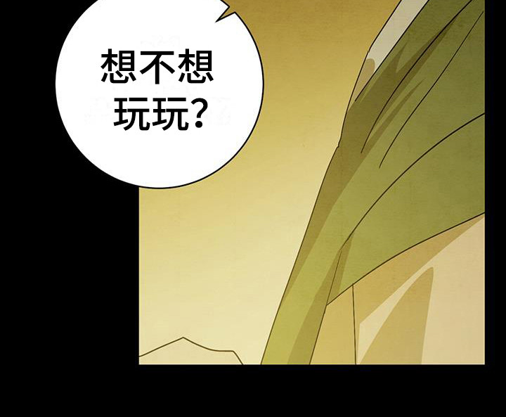 染成黑色再染其他颜色要褪色吗漫画,第11话2图