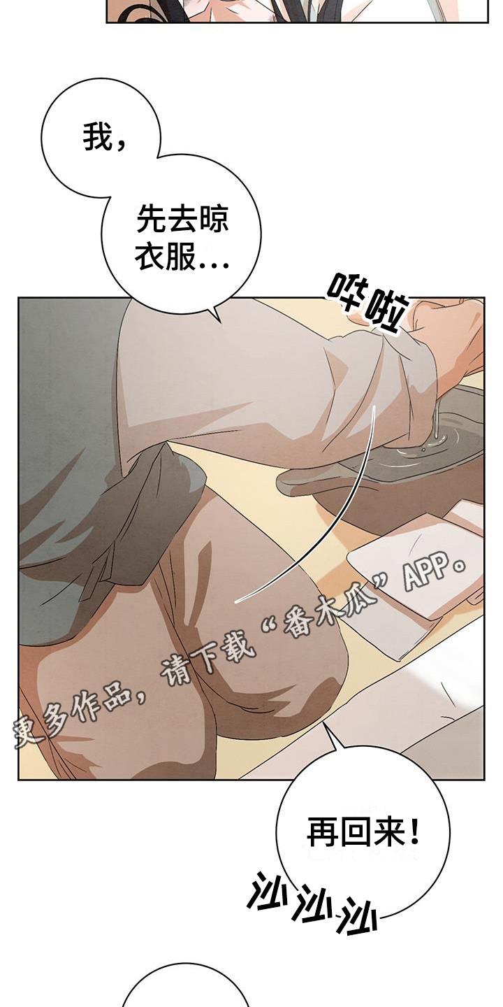 染成栗棕色的头发还能染黑茶色吗漫画,第20话1图