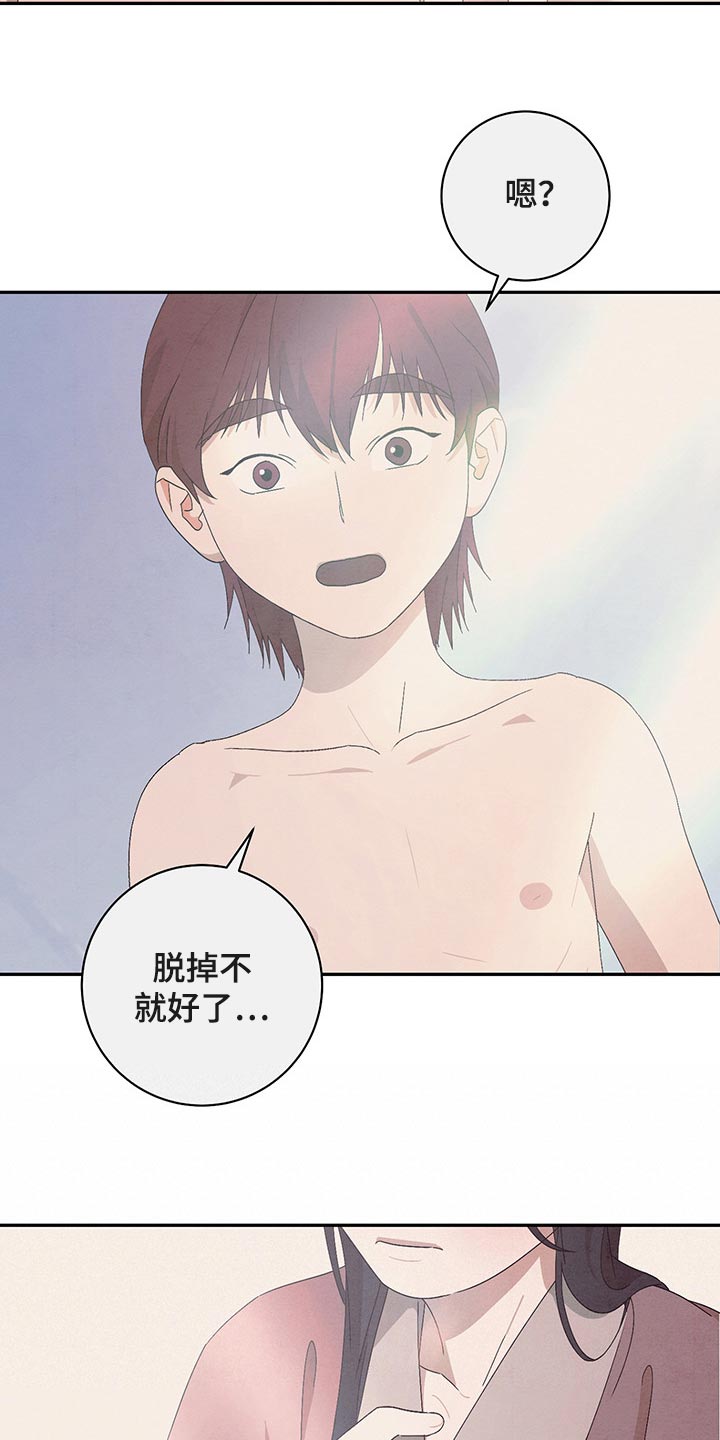 染成黑色头发怎么褪色漫画,第34话1图
