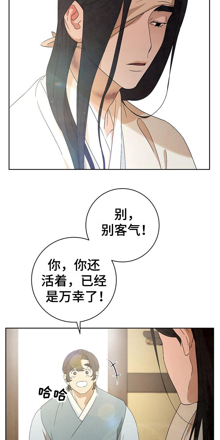 染成栗棕色的头发还能染黑茶色吗漫画,第21话2图