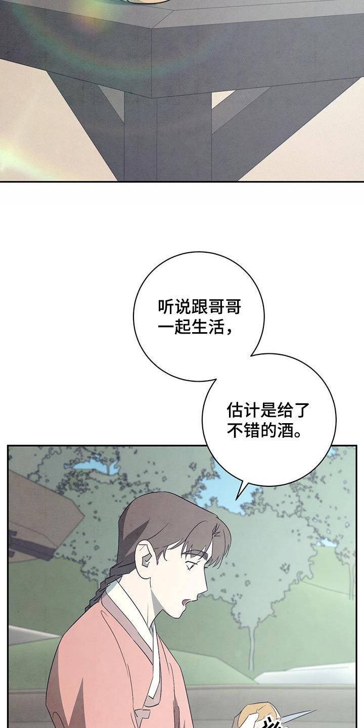 染成栗棕色的头发还能染黑茶色吗漫画,第81话2图