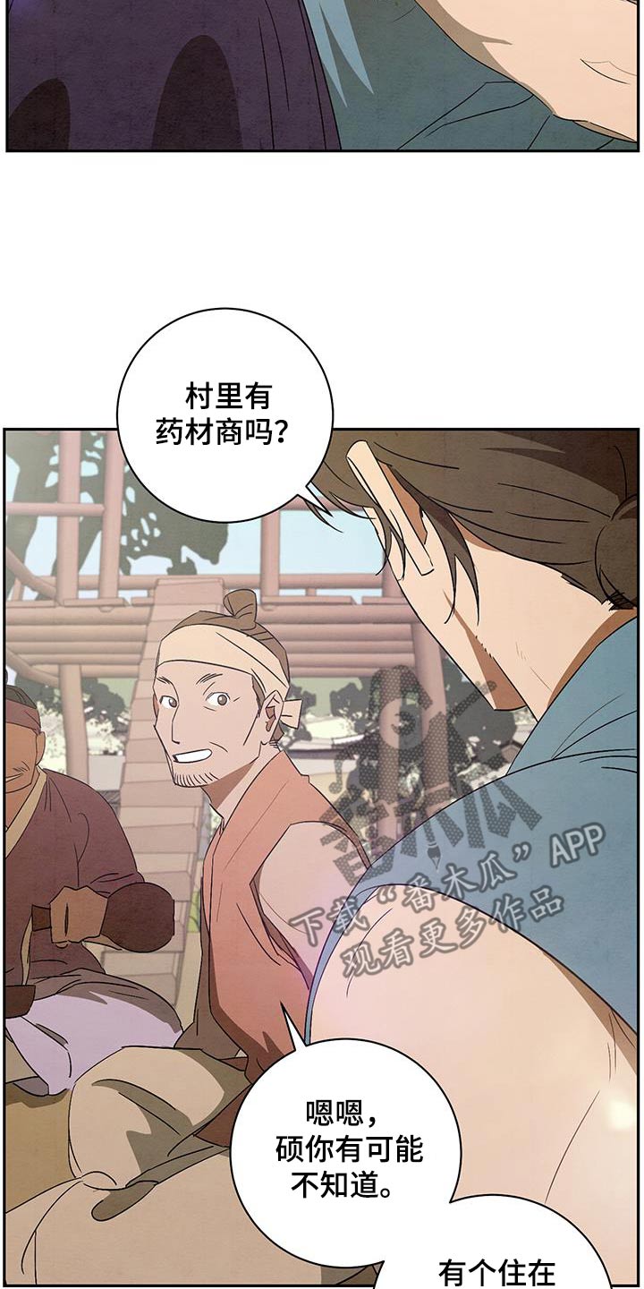 染成栗棕色的头发还能染黑茶色吗漫画,第83话1图