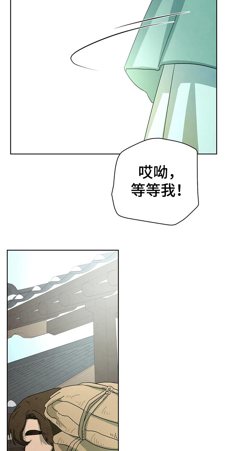 染成栗棕色的头发还能染黑茶色吗漫画,第12话1图