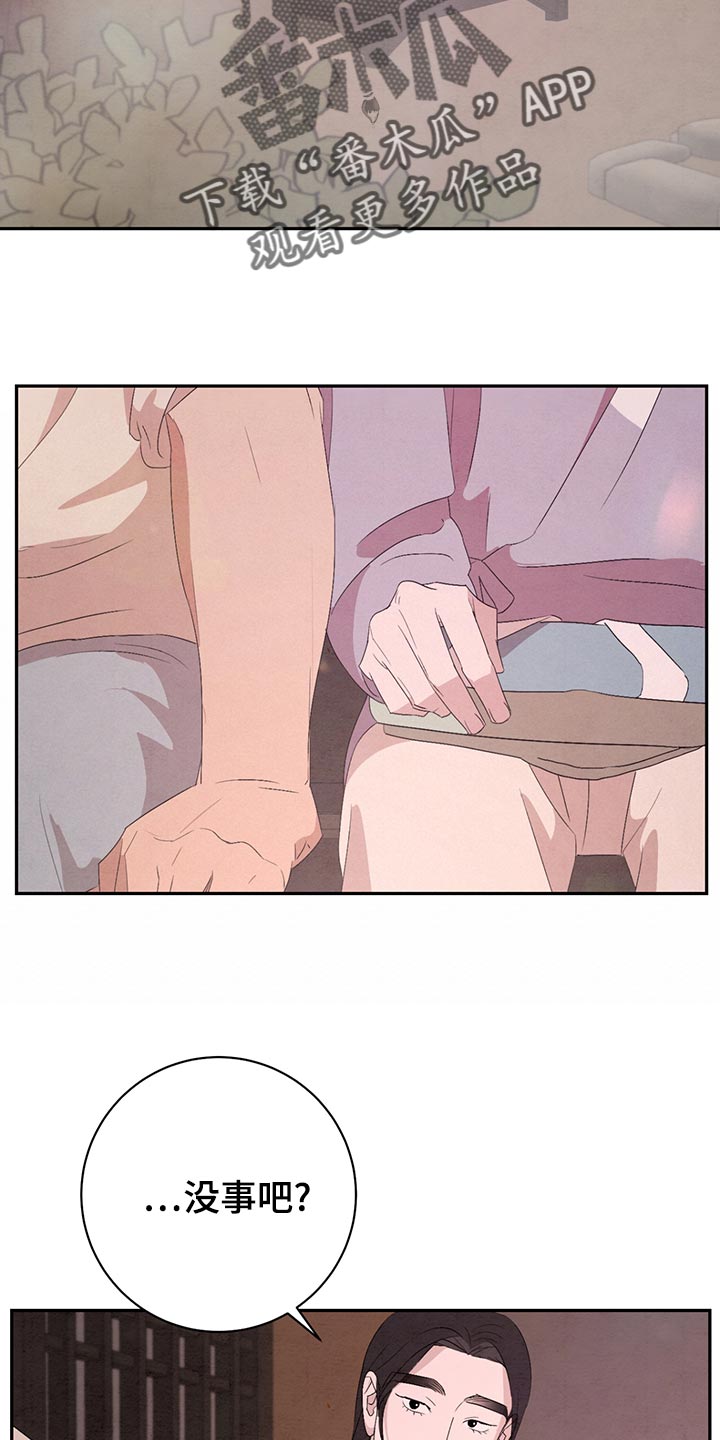 染成栗棕色的头发还能染黑茶色吗漫画,第44话1图