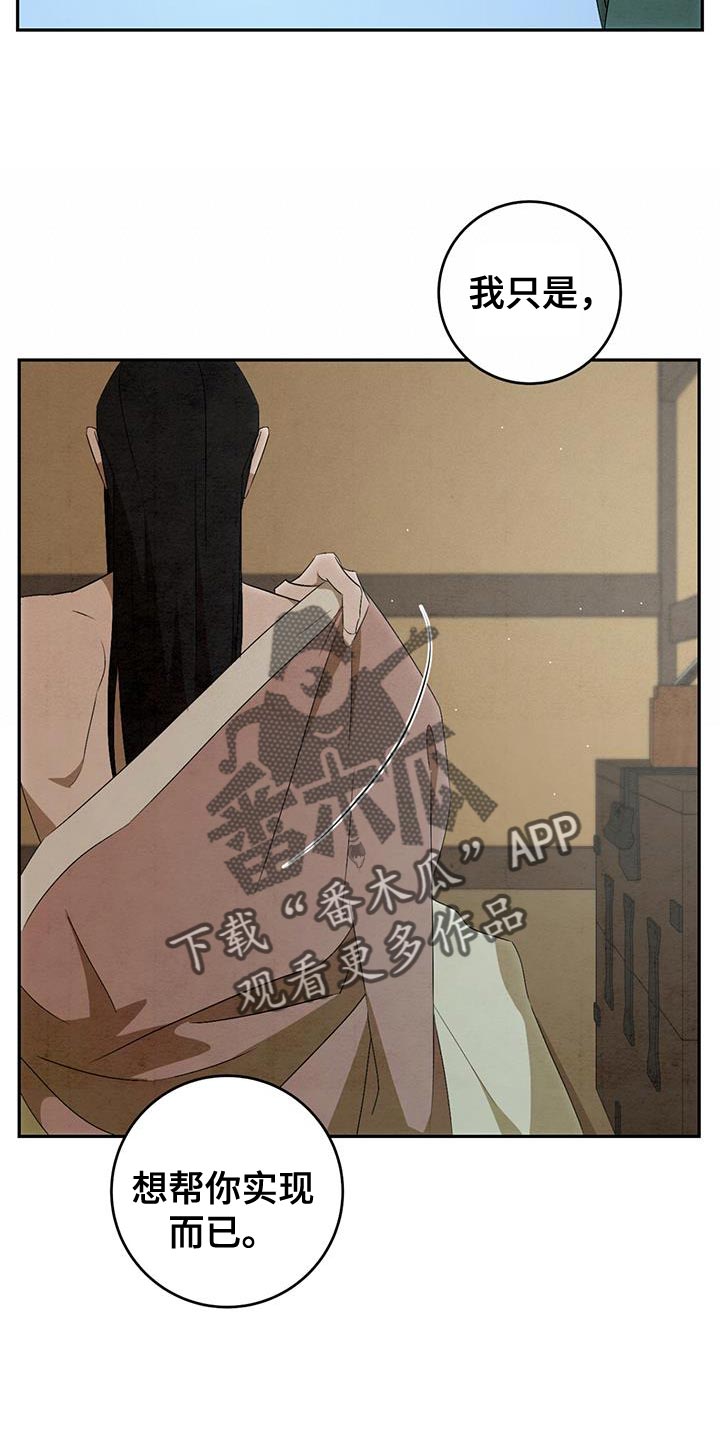 染成栗棕色的头发还能染黑茶色吗漫画,第51话2图