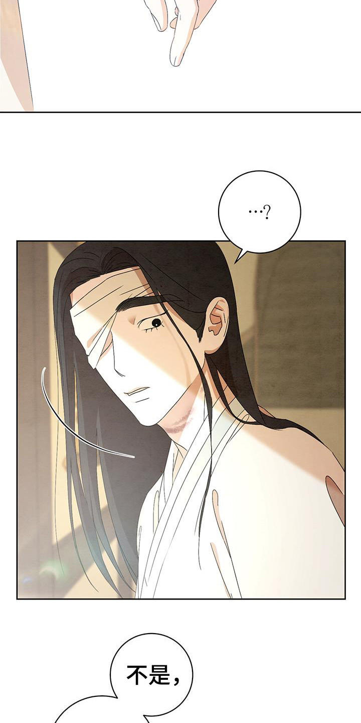 染成栗棕色的头发还能染黑茶色吗漫画,第21话2图