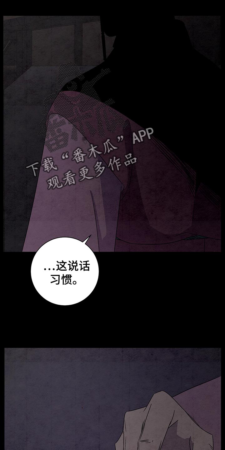 染成栗棕色的头发还能染黑茶色吗漫画,第43话1图
