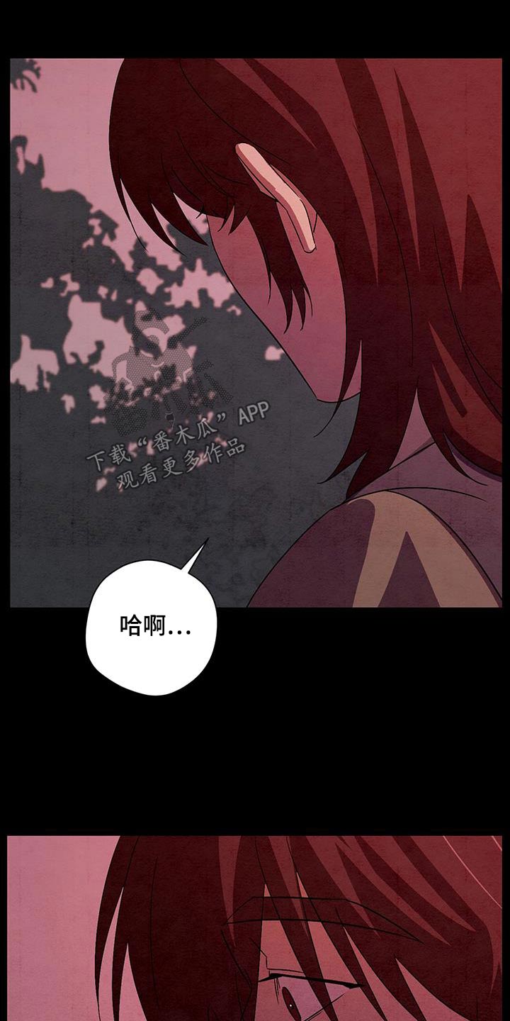 染成栗棕色的头发还能染黑茶色吗漫画,第71话2图