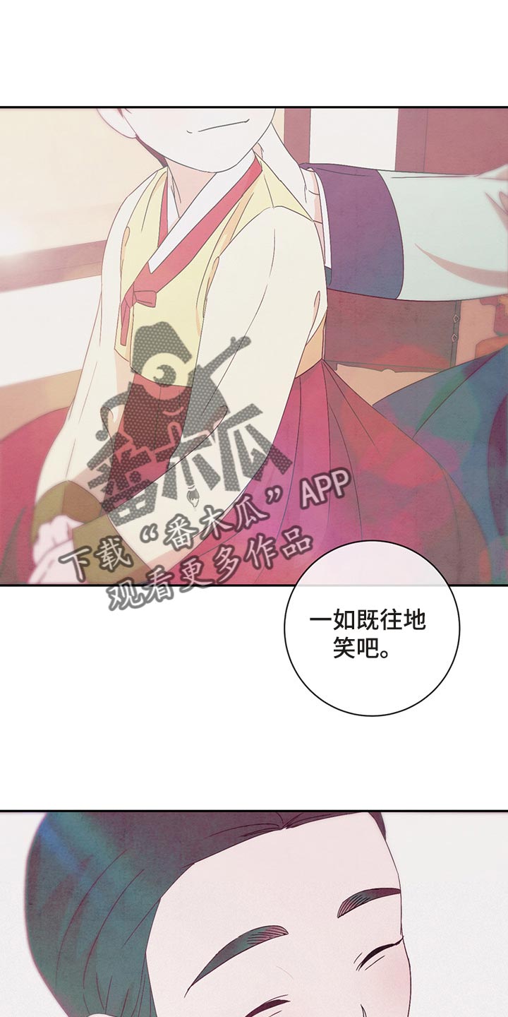 染成栗棕色的头发还能染黑茶色吗漫画,第33话2图