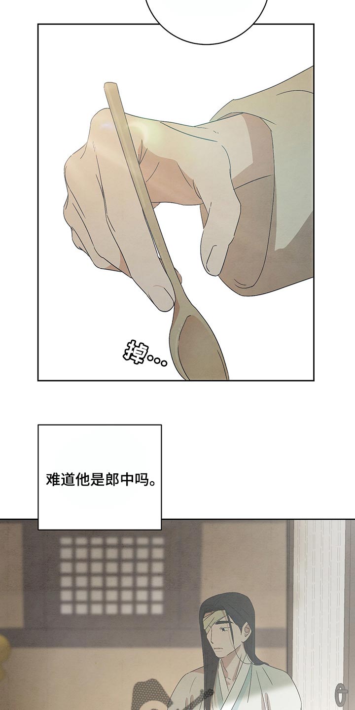染成栗棕色的头发还能染黑茶色吗漫画,第22话1图