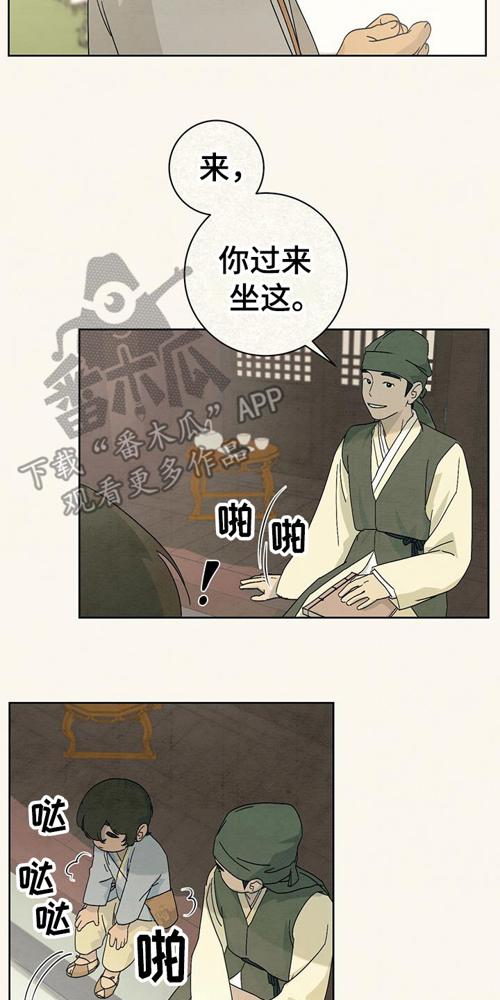 染成栗棕色的头发还能染黑茶色吗漫画,第13话2图